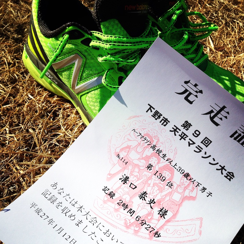 2015下野天平マラソン_f0138807_8255873.jpg