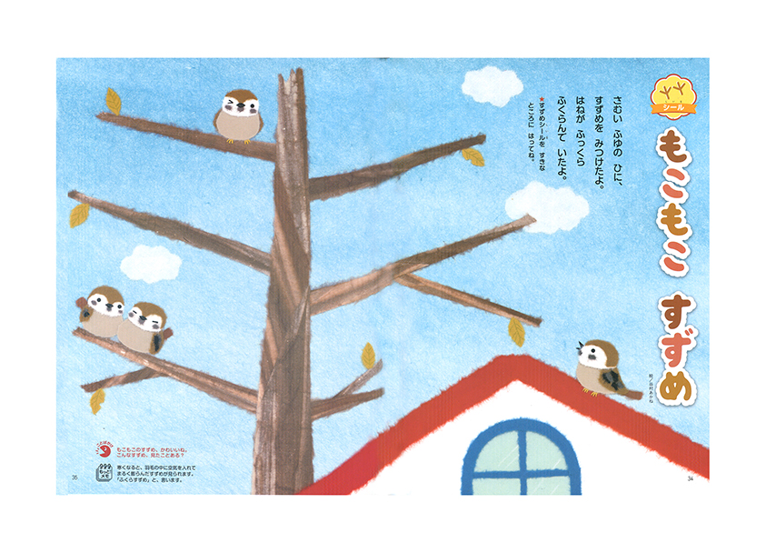 12月号のおしごと_e0239908_17211867.jpg