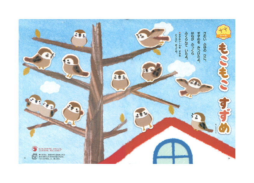 12月号のおしごと_e0239908_17405693.jpg