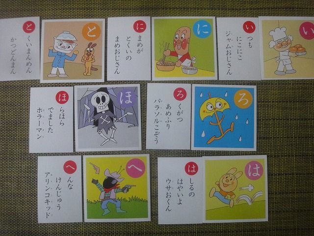 アンパンマンかるた と いろはかるた 想い出はセピア色に アンパンマンかるた と いろはかるた 想い出はセピア色に
