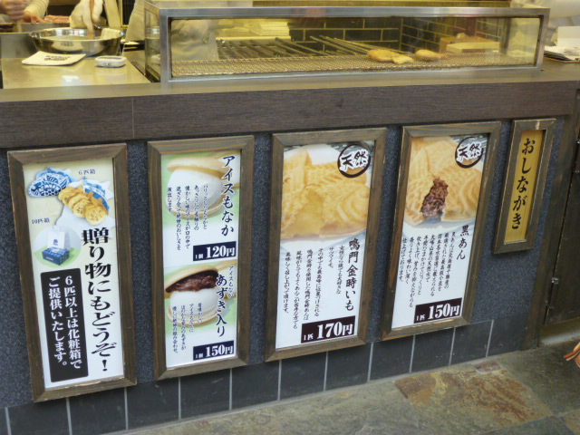 ★★☆　鳴門鯛焼本舗 三条寺町店 　普通のたい焼きが・・・_d0106134_22434121.jpg