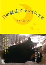 【事務局より】主婦の友社「ベツバラ」にてコミック連載中！_f0164842_20182047.jpg