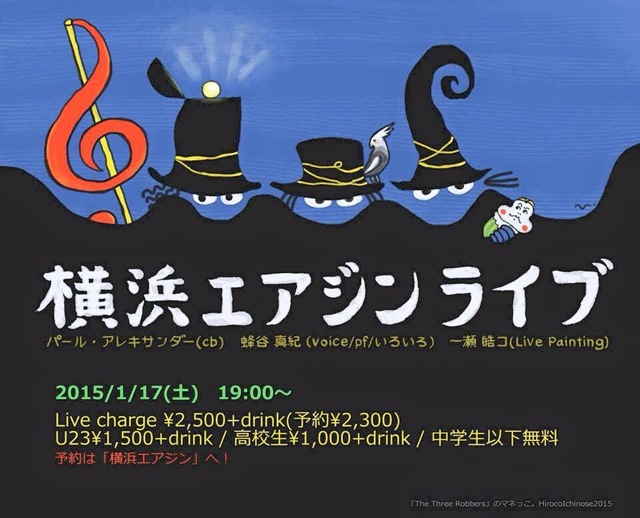 蜂谷真紀 2015:1〜2月 schedule_d0239981_16023782.jpg