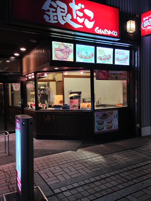 南大沢 銀だこ の たこ焼き クロワッサンたい焼き 三徳の たこ焼き Chokoballcafe