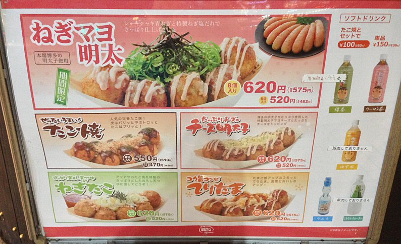 南大沢 銀だこ の たこ焼き クロワッサンたい焼き 三徳の たこ焼き Chokoballcafe