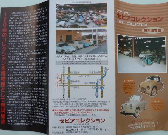 本物志向の自動車セピアコレクション_f0166694_2193677.jpg