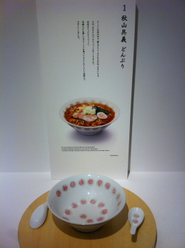 「美濃のラーメンどんぶり展」、銀座松屋_c0339296_7172826.jpg