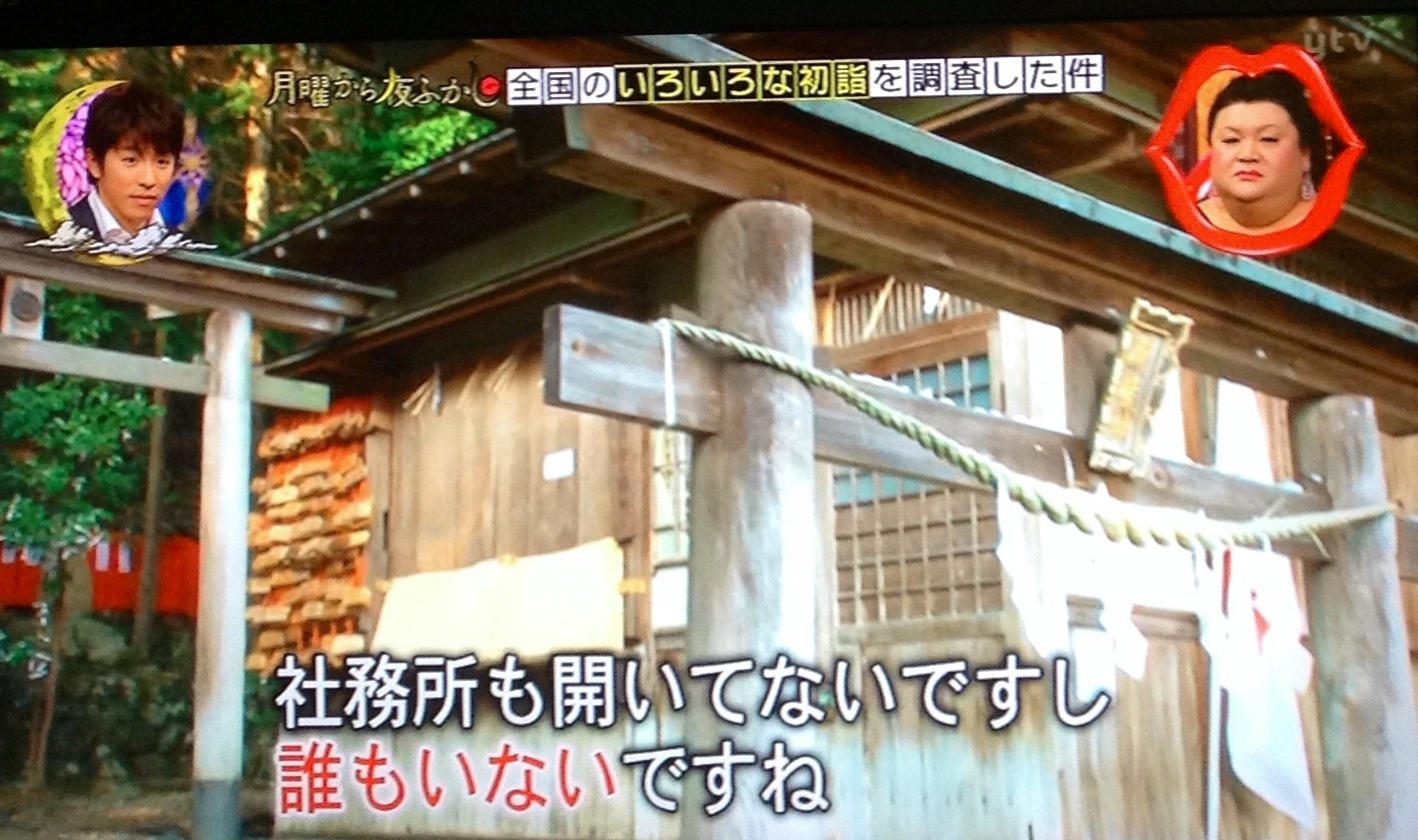 京都 日本で唯一髪の毛にご利益のある神社 御髪 みかみ 神社 猫丸ねずみの大荒れトーク 京都 日本で唯一髪の毛にご利益のある神社 御髪 みかみ 神社 猫丸ねずみの大荒れトーク