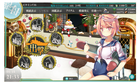 でち公 まったり艦これ日記 でち公 まったり艦これ日記