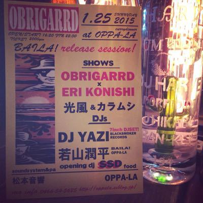 DJ HAZU(刀頭) & YANOMIによるオブリガードが江の島初上陸だぞぉ〜_d0106911_231417.jpg
