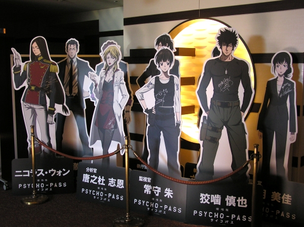 劇場版psycho Pass 会社の同僚には黙ってて