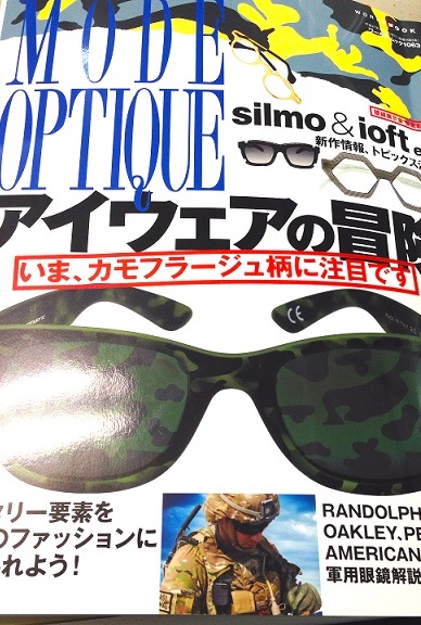 mode optique_f0191715_9171044.jpg