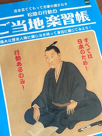松陰のきもちは考えない_e0023517_10585239.jpg