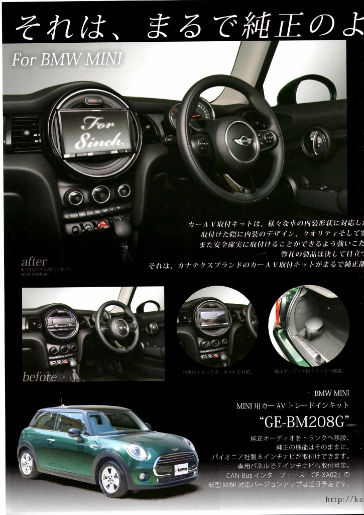 Bmw Mini F56 社外8inchナビ取り付けキット Reflections Of Reality Bmw Mini F56 社外8inchナビ取り付けキット Reflections Of Reality