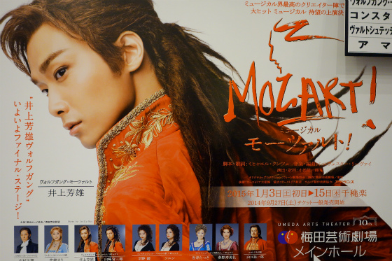 『Mozart!』―Who am I?_a0054163_22462327.jpg