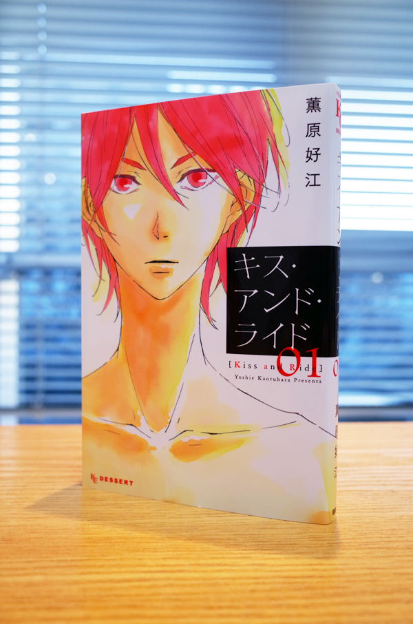 Works Comic キス アンド ライド 1巻 本 のデザイン ナルティス ーnarti S Blogー Works Comic キス アンド ライド 1巻 本 のデザイン ナルティス ーnarti S Blogー