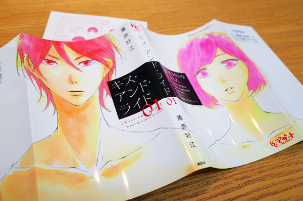 Works Comic キス アンド ライド 1巻 本 のデザイン ナルティス ーnarti S Blogー