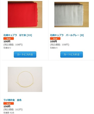 新しい生地・アイテム入荷しました_c0122475_18231145.jpg