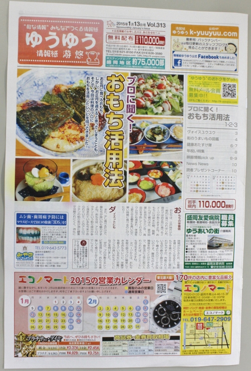 おもち_f0177390_10413485.jpg