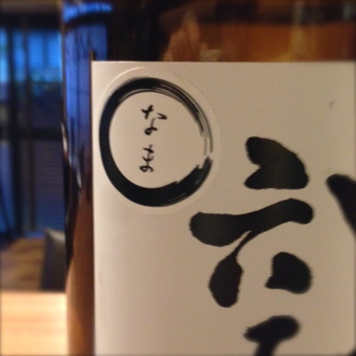田中六五 なま_f0232994_2214776.jpg