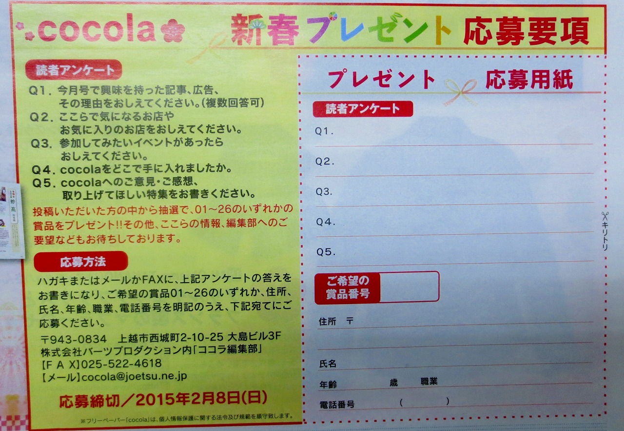 レルヒさんハンドタオルプレゼント（cocola）_b0163804_13414222.jpg