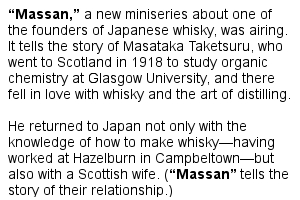 日本のウィスキーはスコッチより良い・・・マッサン効果が海外にも飛び火?!_b0007805_2322435.jpg