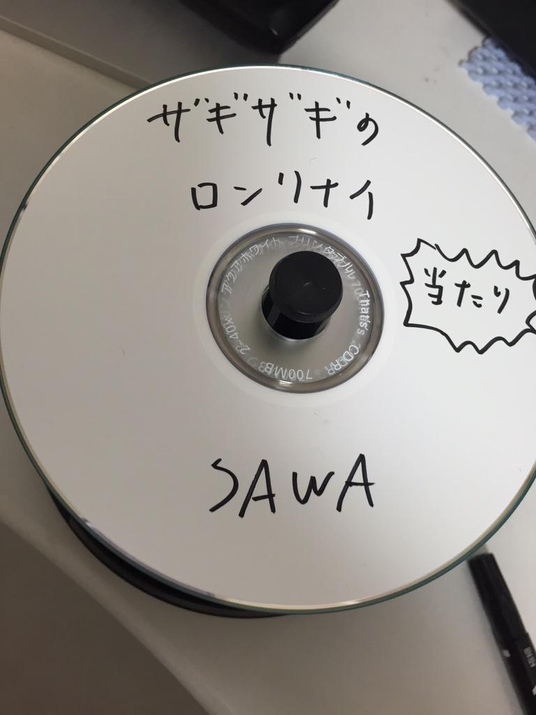それゆけサワールド_a0209330_0343635.jpg
