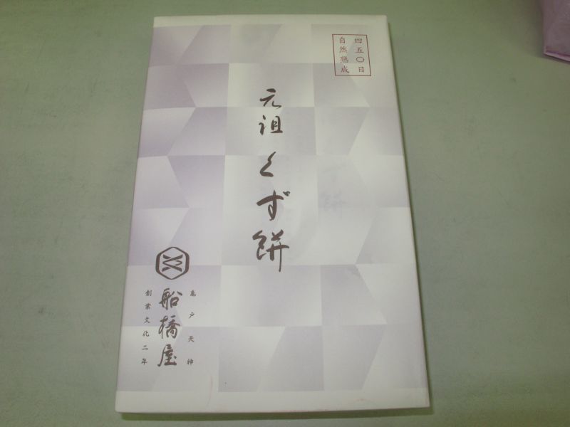 鹿肉と猪肉_f0076731_18353172.jpg