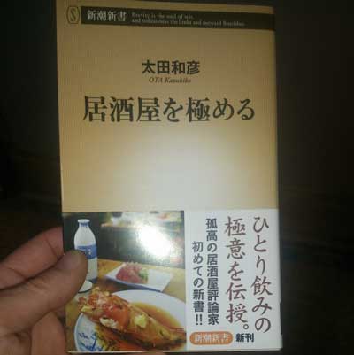 【定例会のあと2次会は 「峠の茶屋」（山梨・甲府）へ！！】_a0005436_20551268.jpg