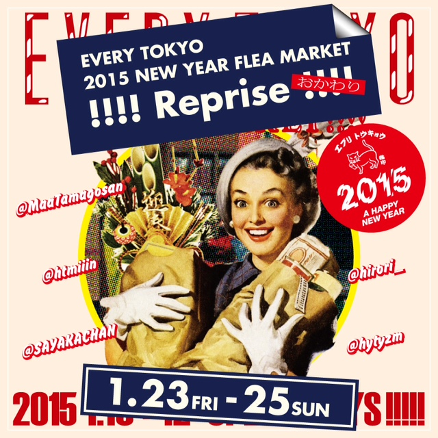 2015 NEW YEARE FLEA MARKET!!!!!_b0177537_19481581.jpg