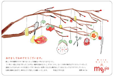 美容室 Meglio 年賀状 Camiemi Illustration