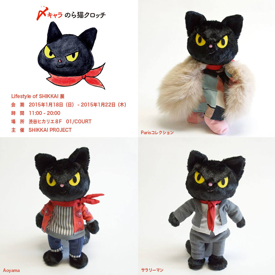 1月18日より。悉皆（しっかい）の精神で渋谷ヒカリエに！_f0193056_22312819.jpg