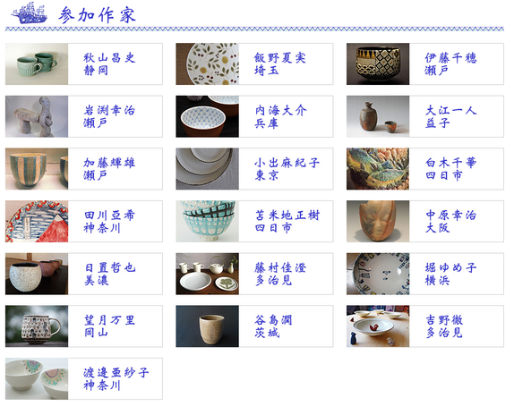 参加作家情報追加!!_a0317164_7483840.png