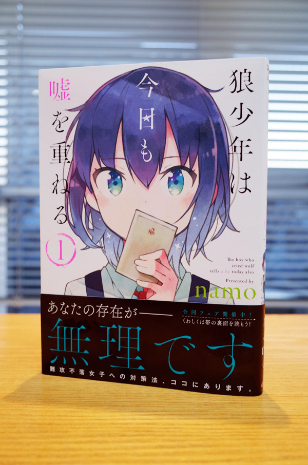 キャンバス日誌 狼少年は今日も嘘を重ねる Namoさん編 本 のデザイン ナルティス ーnarti S Blogー キャンバス日誌 狼少年は今日も嘘を重ねる Namoさん編 本 のデザイン ナルティス ーnarti S Blogー