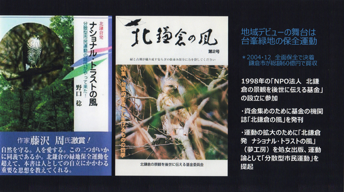 JUON NETWORK新年会で湧水ネットワークの15年を報告_c0014967_15322423.jpg