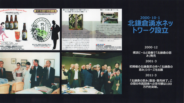 JUON NETWORK新年会で湧水ネットワークの15年を報告_c0014967_15334661.jpg