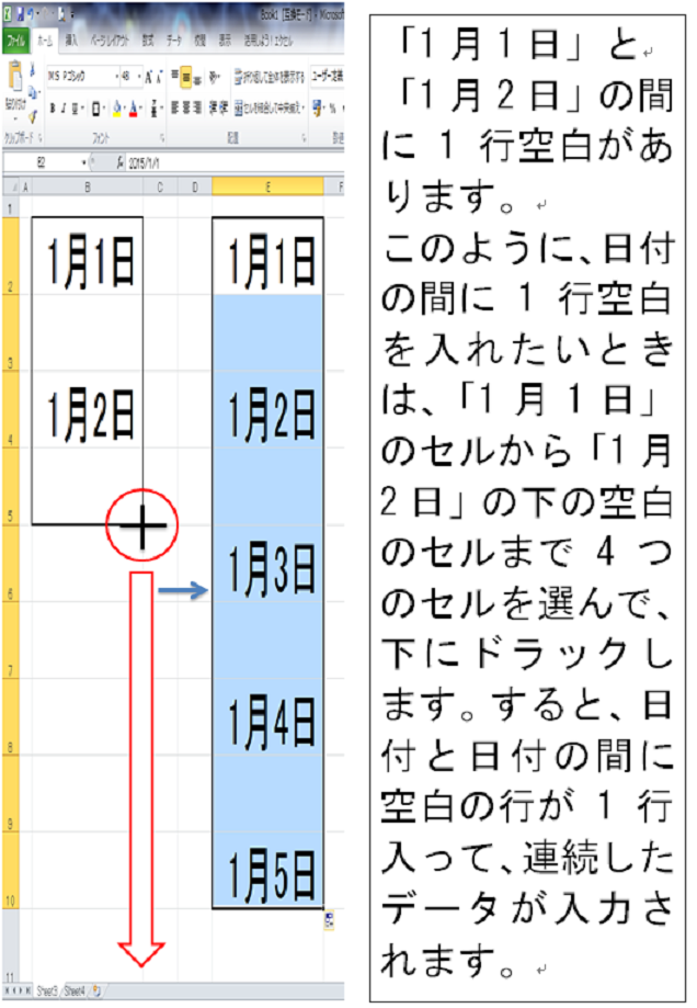 パソコン教室　Excel　2/4回目_c0204368_14534133.png