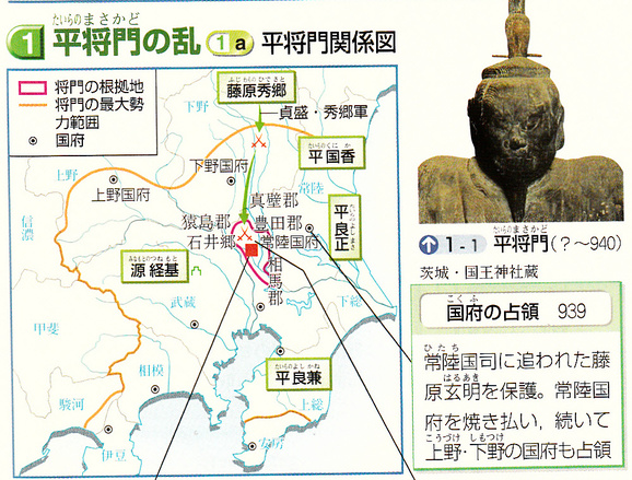 第11回日本史講座のまとめ③(武士の登場)_a0226578_10312777.jpg