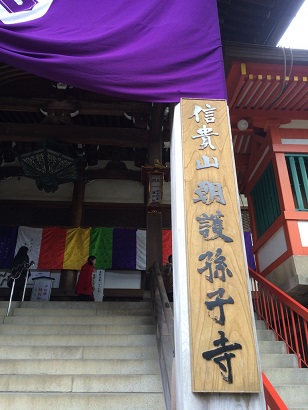 信貴山神社_f0202682_13203429.jpg