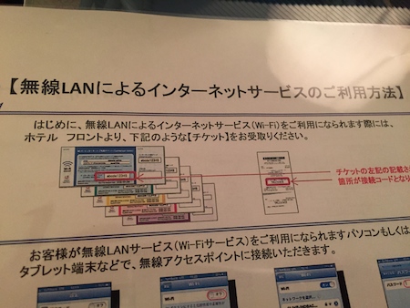 食いしん坊の旅No.12 京都はしたてで夕食 本日のお宿 グランドプリンスホテル京都へ _e0194987_20295914.jpg