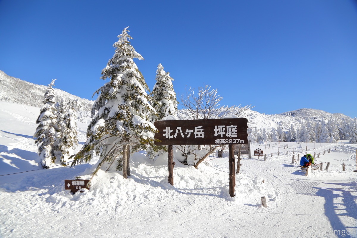 北横岳スノーハイク １ Photolog