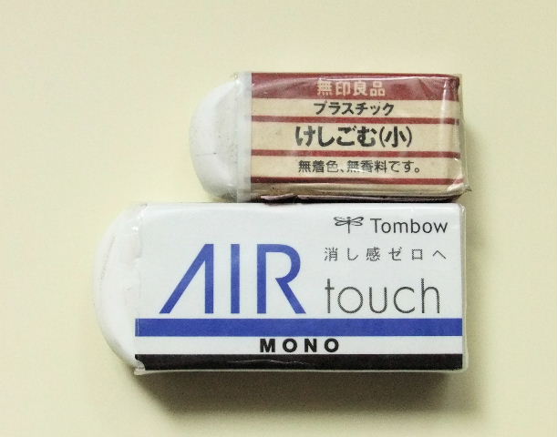 発掘された消しゴム 無罫フォント 発掘された消しゴム 無罫フォント