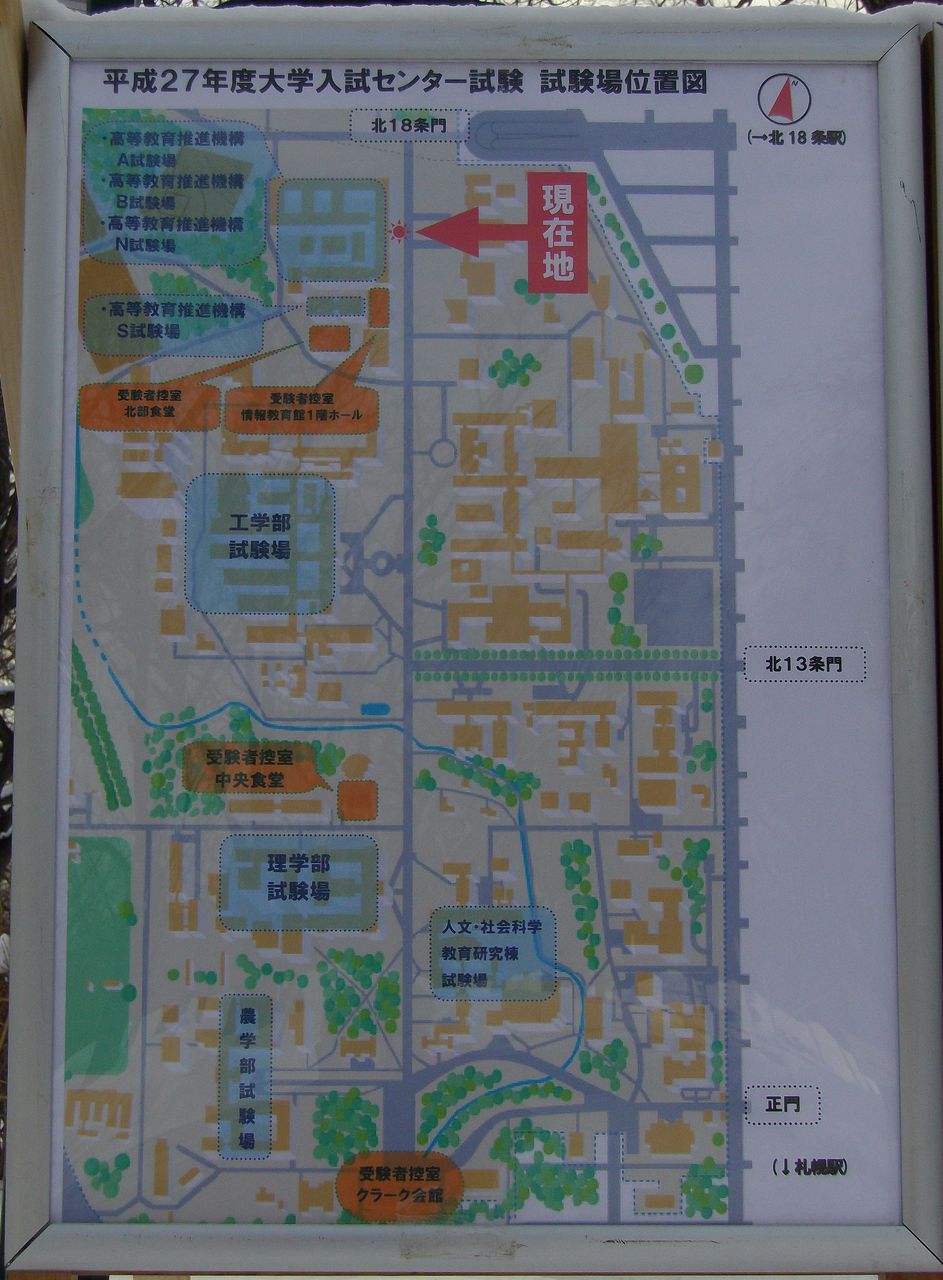 センター試験前日(受験生へのエール)_c0025115_19182613.jpg