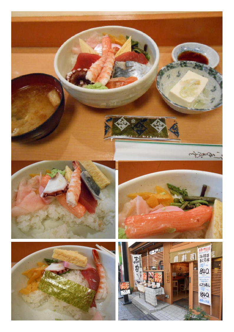扇寿司新宿本店「海鮮丼」。海苔もつくおもしろいどんぶり。_b0142232_05443501.jpg