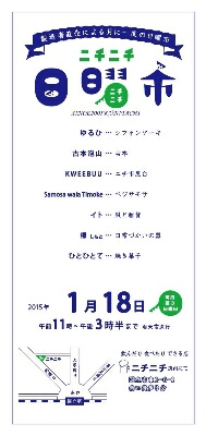 ニチニチ日曜市_f0291062_12385265.jpg