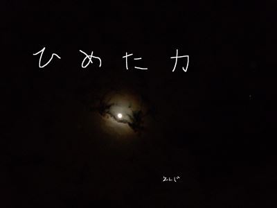 どこまでいけるだろうか!?_d0165772_21402236.jpg