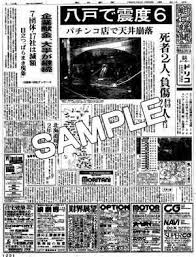 阪神大震災の20日前にあった八戸の震災を覚えているか 2 Route G Drive After Death
