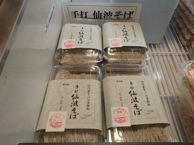 仙波そば 佐野市 Happiness Depends Upon Ourselves 仙波そば 佐野市 Happiness Depends Upon Ourselves
