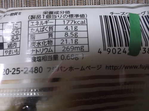 フジパン チーズクレーグル_f0076001_21272192.jpg