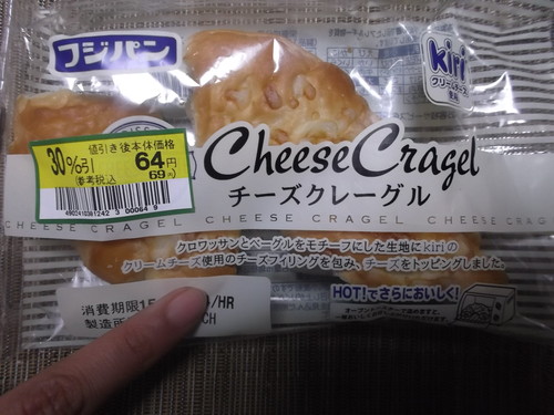 フジパン チーズクレーグル_f0076001_21273549.jpg